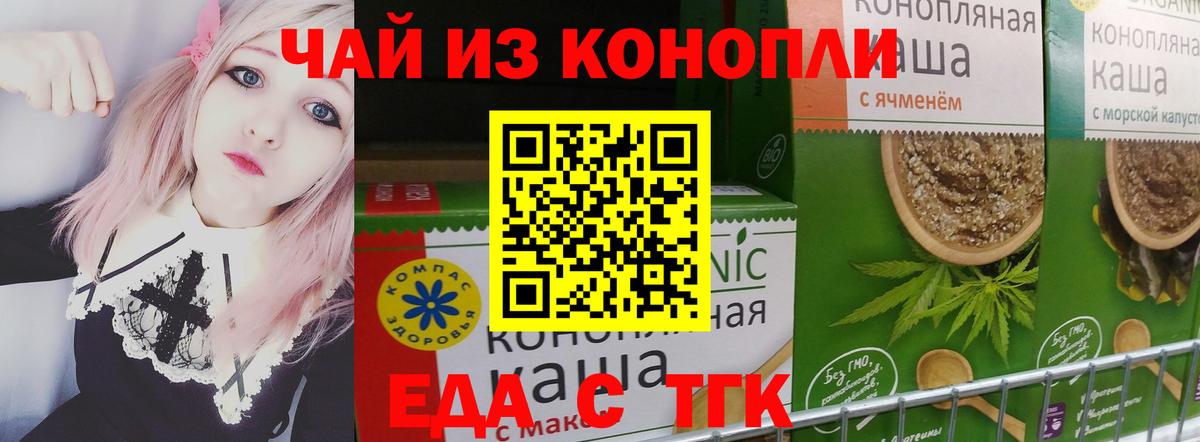 Ирбит  Печенье с ТГК конопля  Вход с VPN 