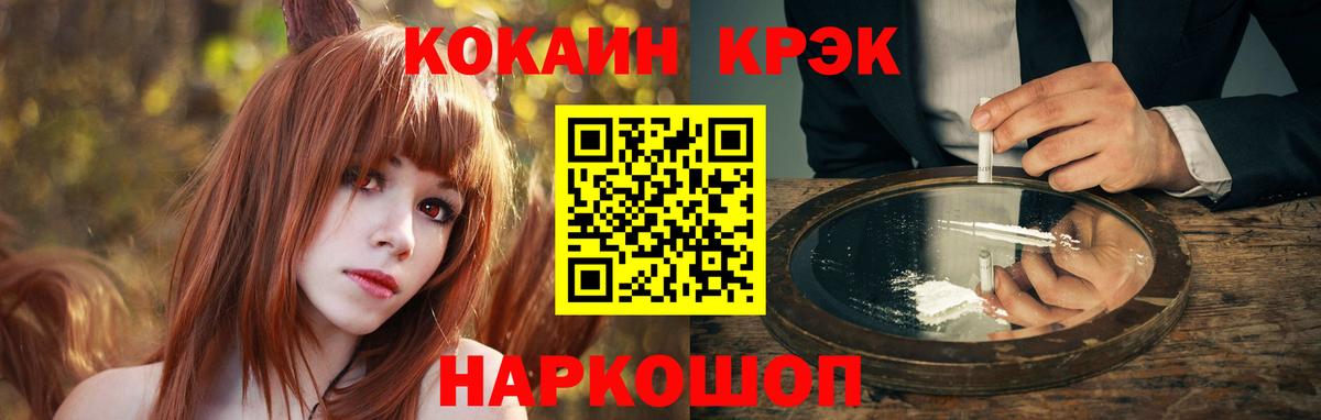 Кокаин 99%  Кокаин  Ирбит  Вход с VPN 