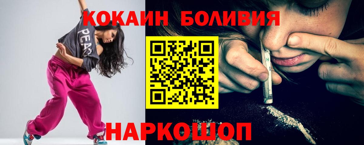 КОКАИН Боливия Ирбит