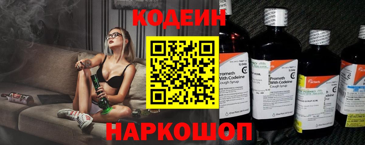 Кодеиновый сироп Lean напиток Lean (лин)  Вход с VPN  Кодеиновый сироп Lean напиток Lean (лин)  Ирбит 