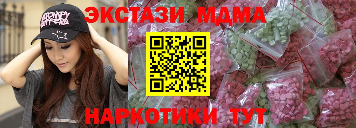 ЭКСТАЗИ  Вход с VPN  Ирбит  Ecstasy круглые  ЭКСТАЗИ ешки 