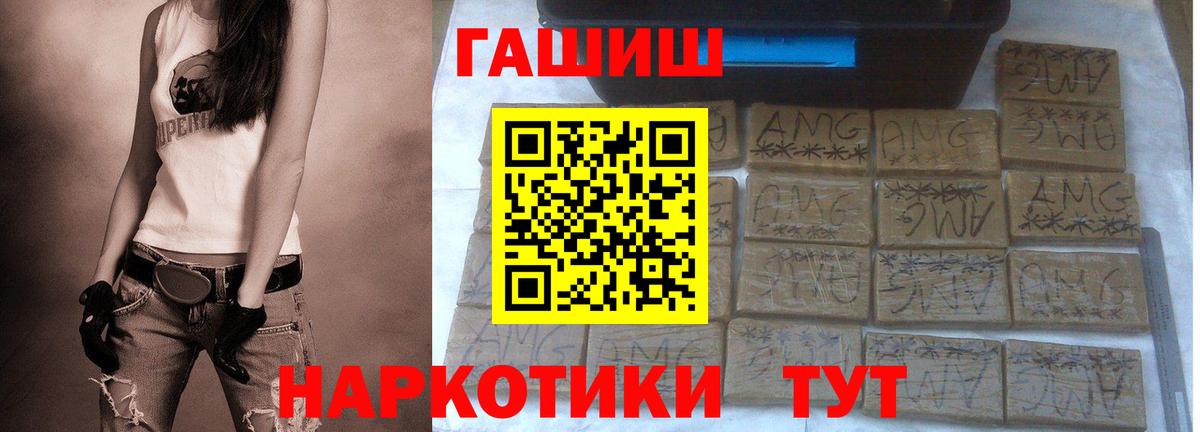 ГАШИШ Ice-O-Lator  Вход с VPN  ГАШИШ хэш  ГАШИШ  Ирбит 