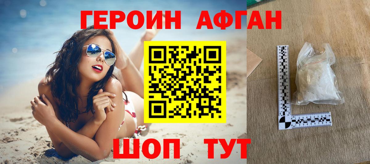 Героин герыч Ирбит