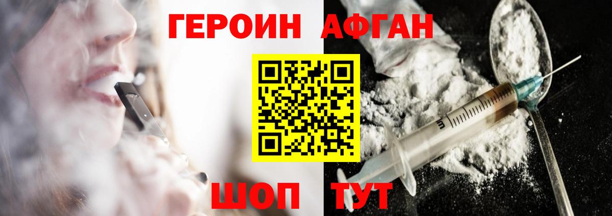 Ирбит  ГЕРОИН  Вход с VPN  ГЕРОИН Heroin 