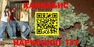 каннабис Кунгур