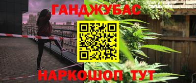каннабис Кунгур