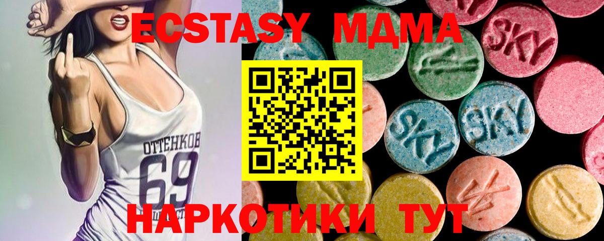 MDMA crystal  Вход с VPN  Ирбит  МДМА  MDMA кристаллы 