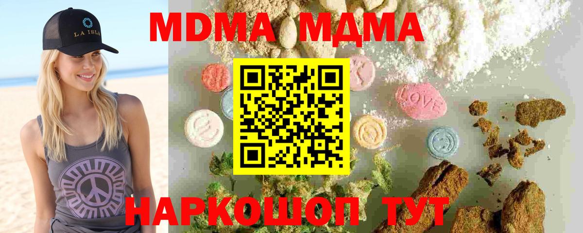 MDMA crystal Ирбит