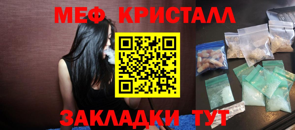 МЯУ-МЯУ  МЯУ-МЯУ mephedrone  МЯУ-МЯУ mephedrone  Вход с VPN  МЕФ  Ирбит 