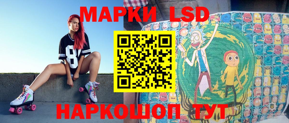 Марки 25I-NBOMe 1500мкг Ирбит
