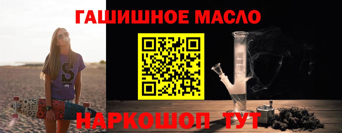 где продают наркотики  Дистиллят ТГК гашишное масло  Вход с VPN  ТГК жижа  Ирбит 