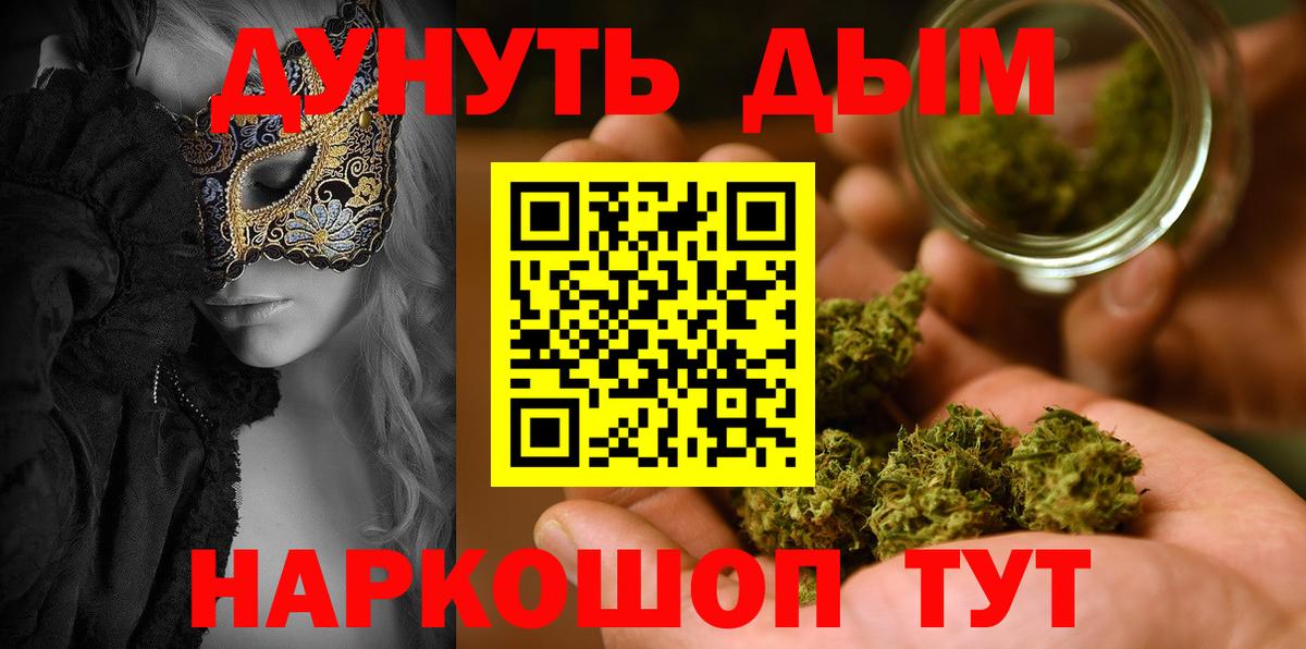 Шишки марихуана THC 21%  Вход с VPN  Ирбит  Канабис план  Бошки марихуана план  Бошки Шишки индика 
